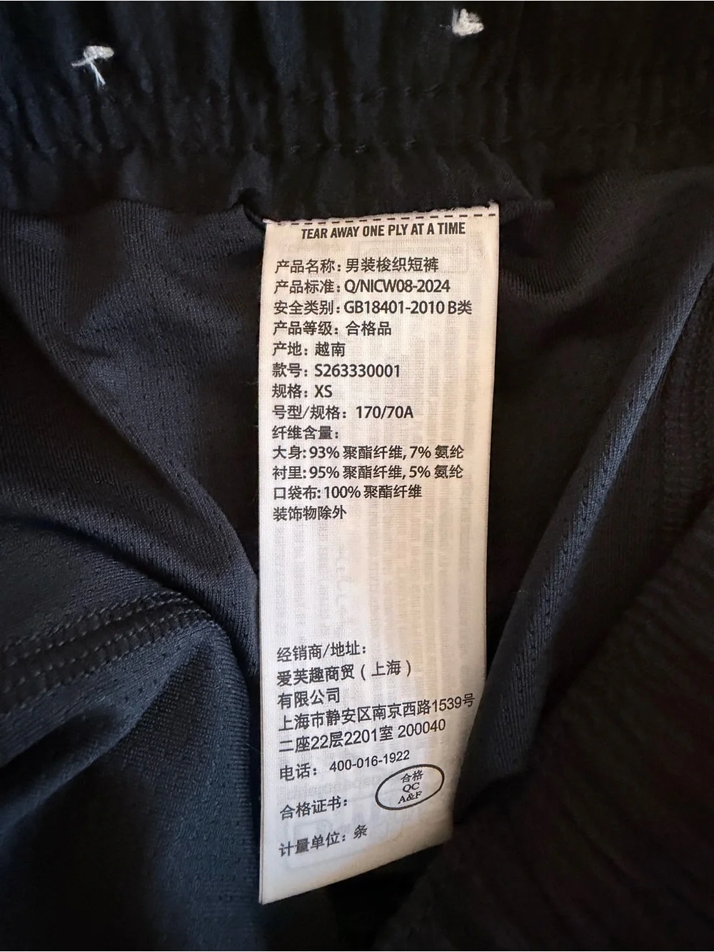 Hollister Black Seersucker Swim Shorts | XS | Stretch | NWOT